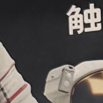 emaruさんが街で見つけた般若心経の108文字目『触』の投稿画像