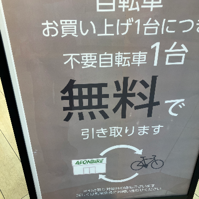 queenさんが街で見つけた般若心経の137文字目『無』の投稿画像