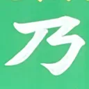 masaminhさんが街で見つけた般若心経の113文字目『乃』の投稿画像